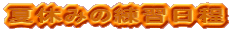 �ċx�݂̗��K����